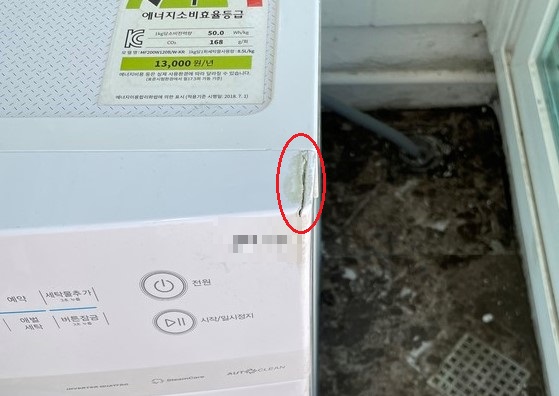 ▲문 씨가 구매한 리퍼브 드럼 세탁기 표면에 깊은 금이 가 있다.