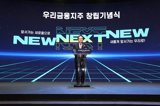 ▲ 우리금융그룹은 지난 11일, 서울 중구 회현동 본점에서 창립기념식을 개최했다. 손태승 우리금융그룹 회장이 창립기념사를 하고 있다.