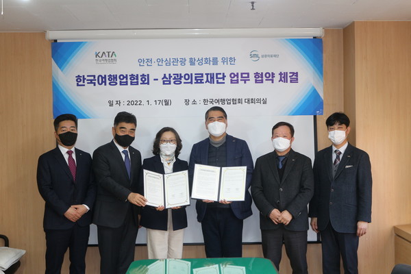 ▲지현영 삼광의료재단 대표원장(왼쪽에서 세번째)과 오창희 한국여행업협회 회장(왼쪽에서 네번째) 등 관계자들이 업무협약 후 기념사진을 촬영하고 있다