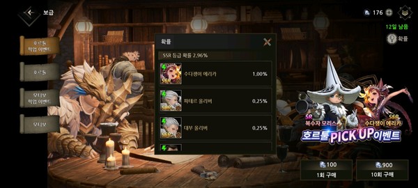 ▲최고 등급을 뽑을 확률이 상당히 높다