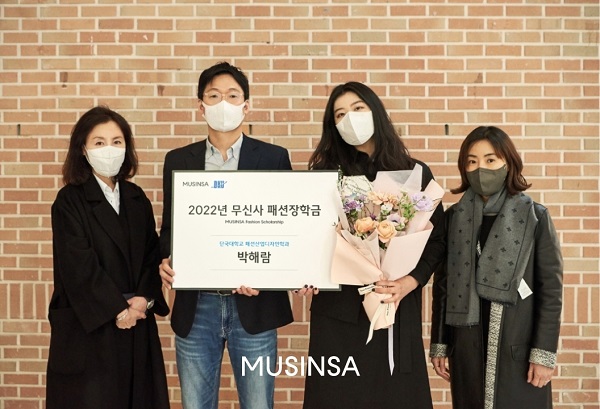 ▲무신사는 지난 2월 미래 디자이너 발굴을 위해 '무신사 패션 장학금' 사업을 시작했다.