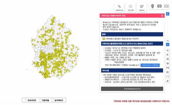 ▲ 기획부동산 피해주의지역 지도서비스