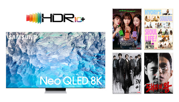 ▲삼성전자가 주도하고 있는 영상 표준 기술인 HDR10+를 적용해 최근 방영한 티빙 콘텐츠. 티빙은 지난 해부터 HDR10+를 적용하기 시작해 티빙 오리지널 콘텐츠인 '서울체크인', '돼지의 왕','술꾼 도시 여자들', '괴이' 등 총 40여개의 HDR10+ 콘텐츠를 제공할 예정이다.