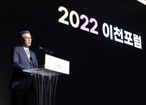 22일 서울 광장동 그랜드워커힐에서 열린 제 6회 ‘이천포럼’에서 개회사를 하고 있는 조대식 SK수펙스추구협의회 의장