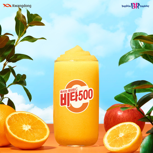▲비타 500 블라스트