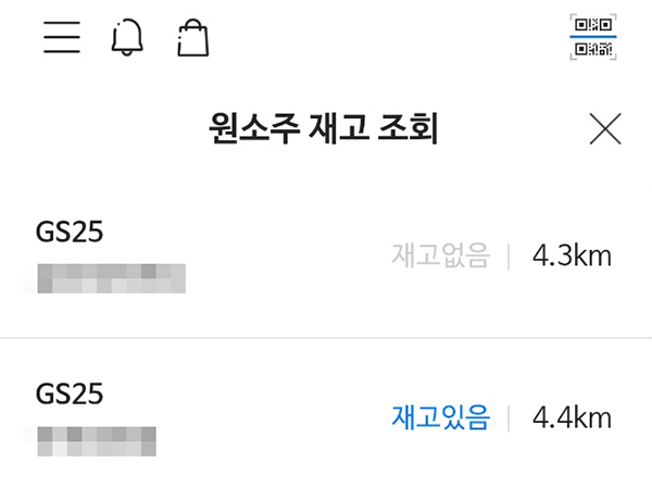 ▲GS25 앱에는 원소주 재고가 있다고 나와 있으나 점주는 예약제라며 판매를 거부했다