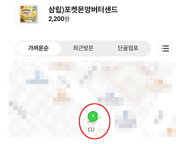 ▲CU 앱에 나온대로 포켓몬빵  재고가 있는 매장을 방문했지만 점주가 판매를 거절해 소비자가 황당해했다