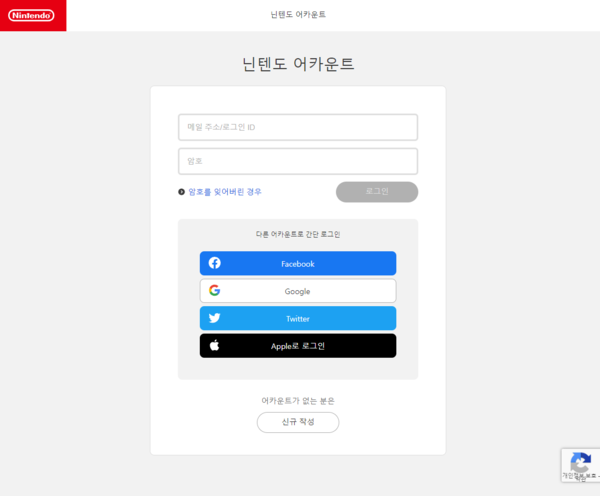 ▲PSN과 마찬가지로 아이디 찾기가 불가능한 닌텐도 온라인.