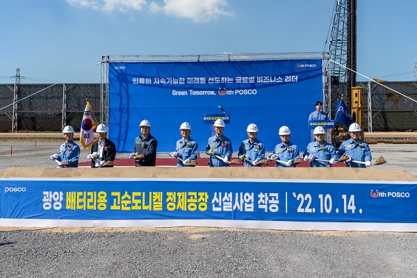 ▲포스코가 14일 광양제철소에서 이차전지용 고순도니켈 정제공장 착공식을 진행했다. 왼쪽부터 SNNC 배범수 생산설비실장, ENFI社 Ding Shurong 기술이사, 포스코건설 김진태 플랜트사업실장, 포스코홀딩스 이경섭 이차전지소재사업추진단장, 포스코 이주태 구매투자본부장, 광양제철소 고찬주 설비담당 부소장 , 광양제철소 박종일 압연담당 부소장, 포스코 이철무 투자엔지니어링실장, 포스코ICT 정우식 Smart IT사업실장