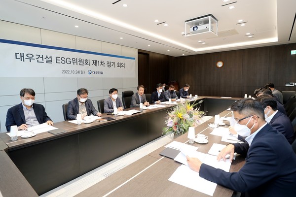 ▲  대우건설 경영임원들이 지난 24일 개최한 제1차 ESG위원회에서 회의를 진행하고 있다.