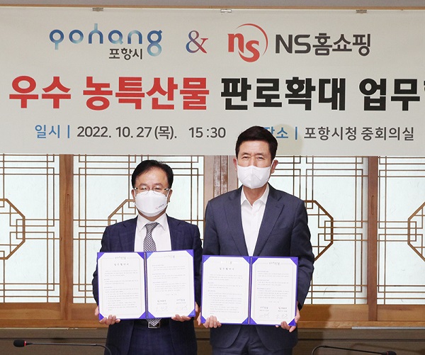 ▲ (왼쪽부터) NS홈쇼핑 조항목 대표이사, 포항시 이강덕 시장