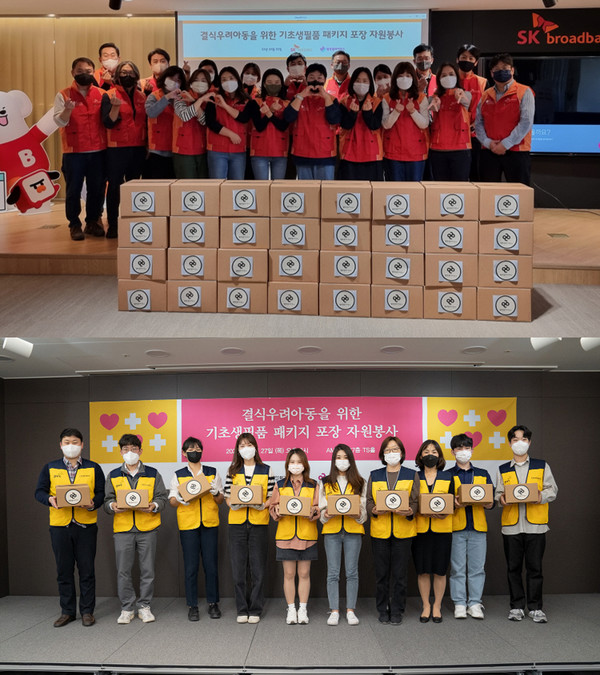 SK브로드밴드(위)와 삼일회계법인 임직원들이 자원봉사 활동을 마친 후 기념사진을 촬영하고 있다.