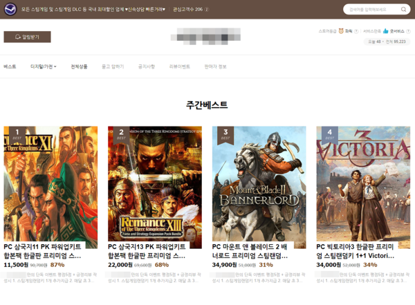 ▲윤 씨가 게임을 구매한 인터넷 쇼핑몰. 다수 게임들이 정가보다 낮은 가격에 판매되고 있다