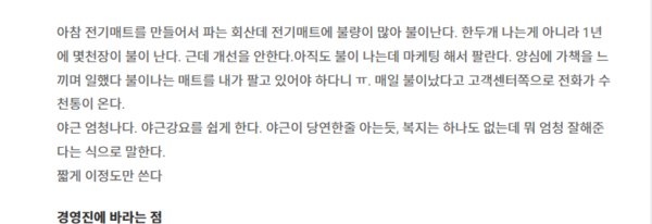 ▲잡플래닛에 라디언스 퇴사자가 남긴 기업 리뷰.