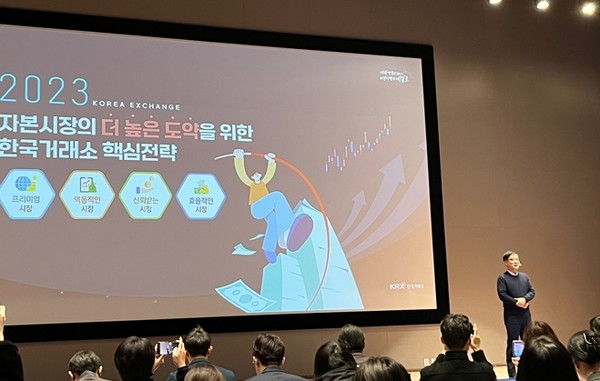▲손병두 한국거래소 이사장이 31일 한국거래소에서 신년 기자간담회를 진행하고 있다.