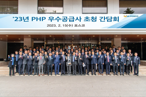 ▲포스코 김용수 구매투자본부장과 2023년 PHP 공급사 대표들이 동반성장과 힘찬 도약을 다짐하고 있다.