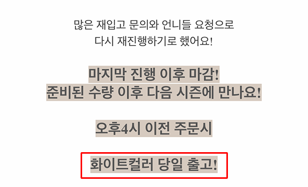 ▲ 화이트컬러 패딩이 당일출고 된다고 해 주문했으나 한 달이 지나도록 배송도, 환불도 진행되지 않았다.