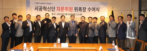 ▲ HDC현대산업개발이 사외전문가 15명에게 시공혁신단 자문위원 위촉장을 전달하고 기념 촬영을 하고 있다.