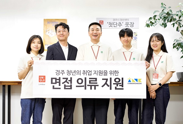 ▲경주시 청년센터 이성환 센터장(왼쪽에서 두 번째)과 유니클로 경주점 직원들