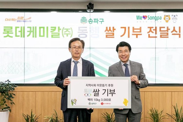 ▲(왼쪽부터) 롯데케미칼 김교현 부회장, 서강석 송파구청장