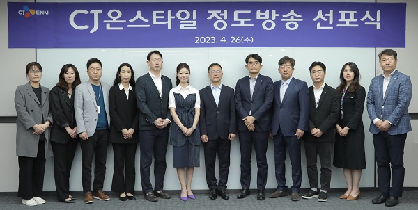 ▲(왼쪽 여덟 번째부터) CJ온스타일 윤상현 대표이사, CJ온스타일 시청자위원회 안대천 위원장