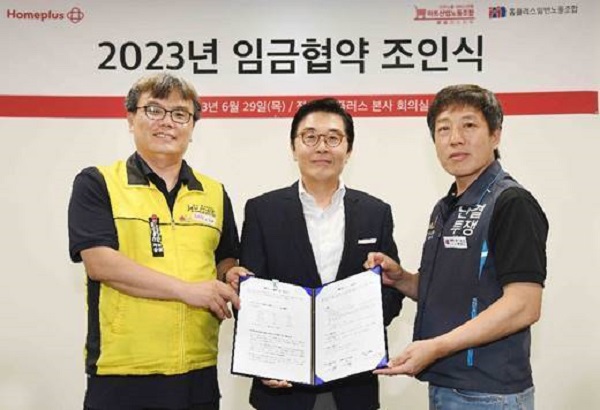 ▲(왼쪽부터) 주재현 마트산업노동조합 홈플러스지부 위원장, 이제훈 홈플러스 사장, 이종성 홈플러스일반노동조합 위원장