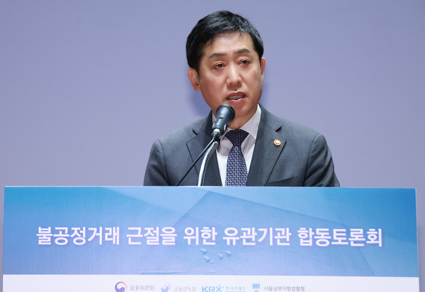 ▲김주현 금융위원장은 지난 5월23일에 열린 '자본시장 투명성 제고를 위한 유관기관 토론회'에 참석해 신종 불공정거래 수법에 대한 대응 강화방안을 논의했다.