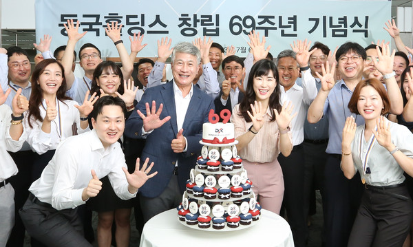 ▲6일 서울 수하동 페럼타워에서 열린 동국홀딩스 창립 69주년 행사에서 장세욱 동국홀딩스 부회장이 임직원과 기념사진을 촬영하고 있다.