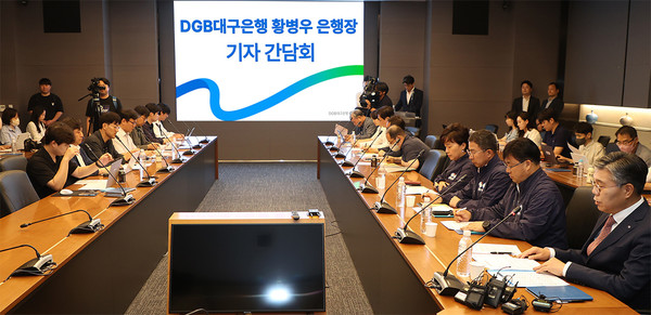 ▲ 6일 DGB대구은행은 대구지역 본사에서 시중은행 전환 관련 은행장 기자간담회를 개최했다. 