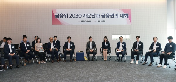 ▲ 김소영 금융위원회 부위원장은 24일 오후 서민금융진흥원에서 개최한 청년(금융위원회 2030자문단)과 금융권의 대화에서 최근 빚투, 전세사기 등 청년층의 금융생활 애로사항을 진단하고 건전한 금융생활을 위한 금융교육 및 자산형성 관련 개선방안을 논의했다고 밝혔다.