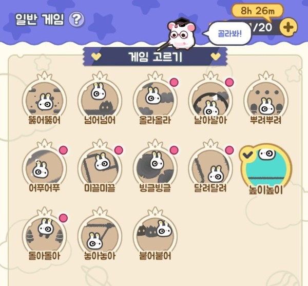 ▲13가지 미니게임이 준비돼 있다.