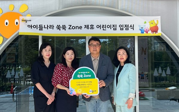 ▲ 키즈&SOL 어린이집 이현옥 라임교육연구소 대표(왼쪽부터), 김영아 키즈&SOL어린이집 원장, 박종욱 LG유플러스 아이들나라CO(Chief Officer, 전무), 김창숙 아이들나라CO 자문.