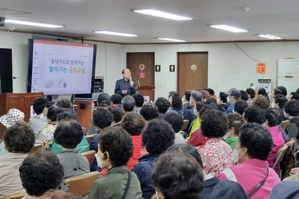 ▲롯데카드는 부산지역 어르신들 대상 ‘보이스피싱 예방 교육’을 실시했다
