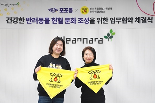 ▲ 한국헌혈견협회 강부성 대표(왼쪽), 깨끗한나라 최현수 대표