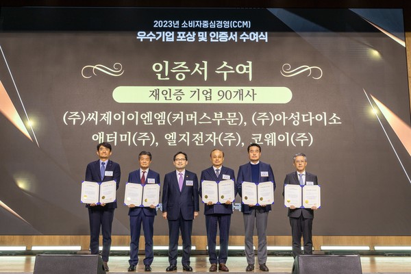 ▲ 박한길 애터미 회장(왼쪽에서 네번째), 한기정 공정거래위원장(왼쪽에서 세번째) 