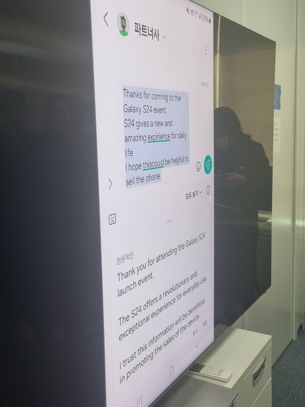 ▲문자를 쓰는 도중에도 AI가 문장에 더 적합한 단어와 형식을 추천해준다
