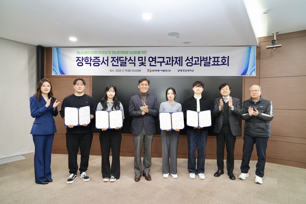 19일 동서발전 본사에서 열린 '에너지분야 미래인재 양성 및 영농형 태양광 보급화를 위한 장학증서 전달식'에서 김영문 동서발전 사장(왼쪽에서 4번째) 및 장학생, 관계자들이 기념사진을 촬영하고 있다.