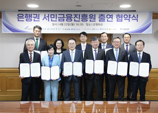 ▲ 협약 체결 후 주요 참석자들이 기념촬영을 하고 있는 모습. (윗줄 왼쪽부터) 이선용 하나은행 부행장, 김경남 국민은행 상무, 이형주 카카오뱅크 CBO, 문창환 기업은행 부행장, 조계준 광주은행 부행장 (아랫줄 왼쪽부터) 박종복 SC제일은행장, 유명순 한국씨티은행장, 조용병 은행연합회장, 이재연 서민금융진흥원장, 정상혁 신한은행장, 조병규 우리은행장