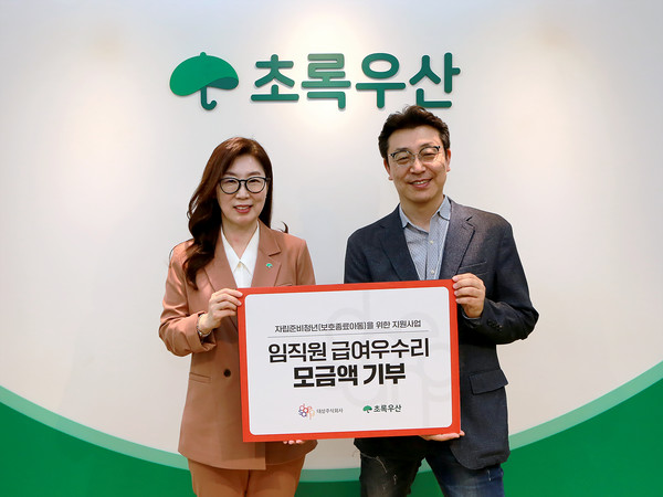 ▲지난 9일 서울 중구 초록우산어린이재단에서 열린 대상㈜ 임직원 급여우수리 모금액 전달식에서 신정원 초록우산어린이재단 사회공헌협력본부장(왼쪽)과 이보라 대상 사회공헌팀장이 기념촬영을 하고 있다