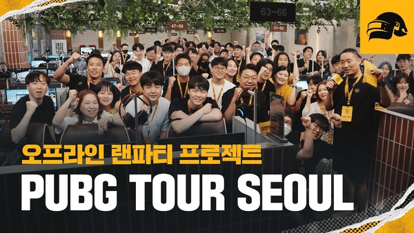 ▲크래프톤의 'PUBG TOUR' 서울 랜파티 현장