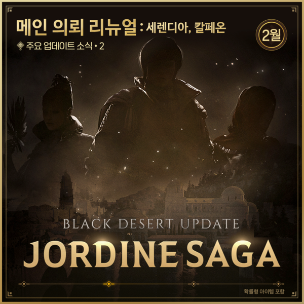 ▲의뢰 리마스터를 진행하고 있다.