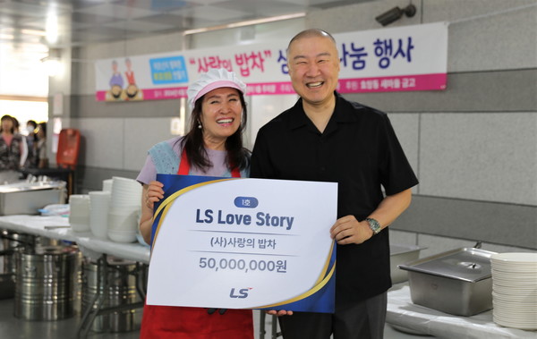 구자은 LS그룹 회장(오른쪽)과 김옥란 사랑의밥차 이사장