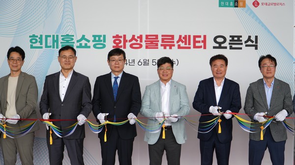 ▲강병구 롯데글로벌로지스대표이사(오른쪽 세번째), 한광영 현대홈쇼핑 대표이사(왼쪽 세번째) 