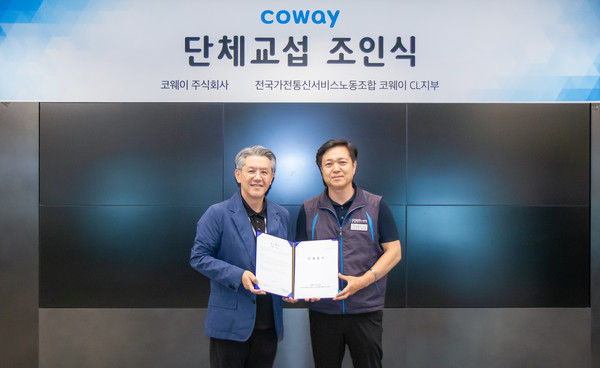▲서장원 코웨이 대표이사(왼쪽)와 조현호 전국가전통신서비스 노동조합 코웨이 CL지부장
