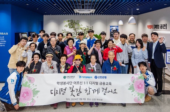 ▲ 신한은행 소비자보호특화센터인 '학이재'에서는 고령 소비자 관련 금융교육이 이뤄지고 있다.