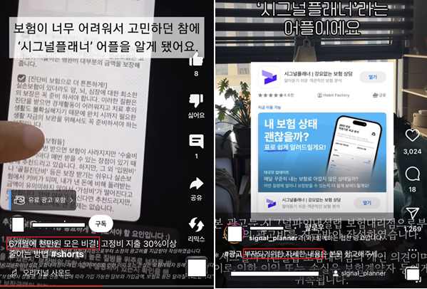 ▲"6개월에 1000만 원 모은 비결", "부자되기위한 자세한 내용" 등으로 언급. 경고문구는 모두 가려져 보이지 않는다.