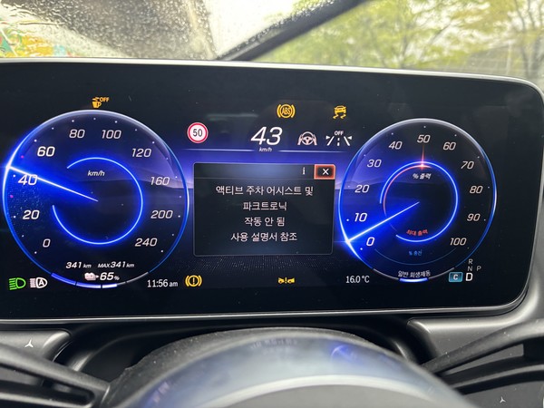 ▲권 씨 차량의 계기판에 경고등이 떠 있다