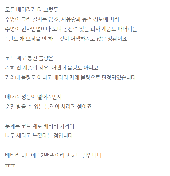 ▲네이버 블로그 글 캡처