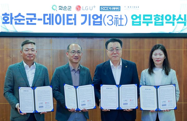 ▲(오른쪽부터)LG유플러스 허남경 CXM담당, 구복규 화순군수, 나이스지니데이타 김민수 대표이사, 티브릿지코퍼레이션 박해성 대표이사가 업무협약을 마치고 기념촬영을 하고 있다