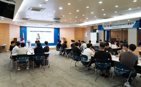 유진기업 통합 프로큐어먼트 출범식
